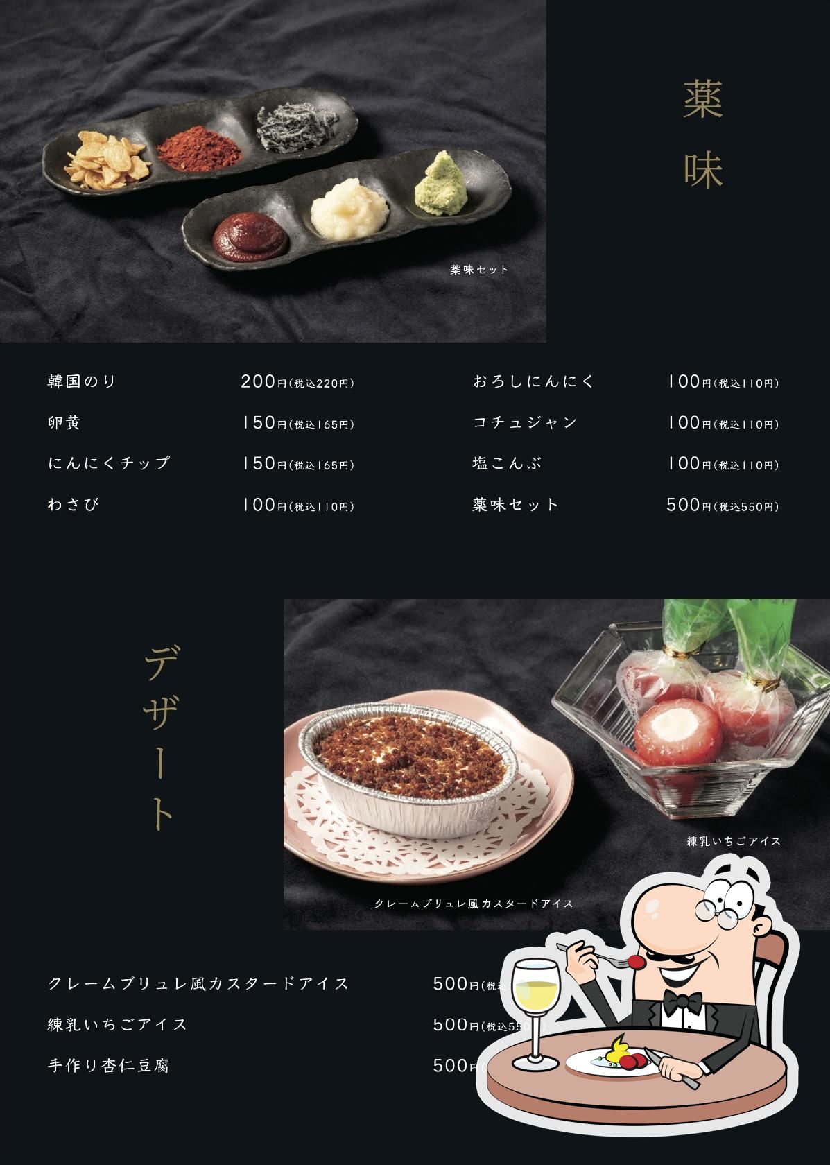 焼肉萬月