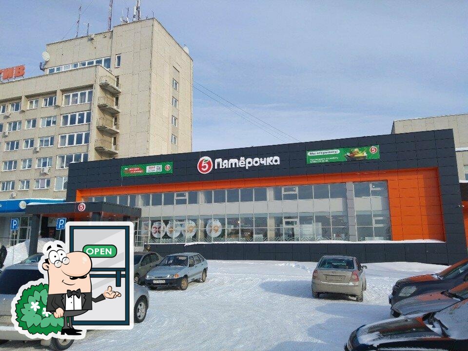 Пятёрочка