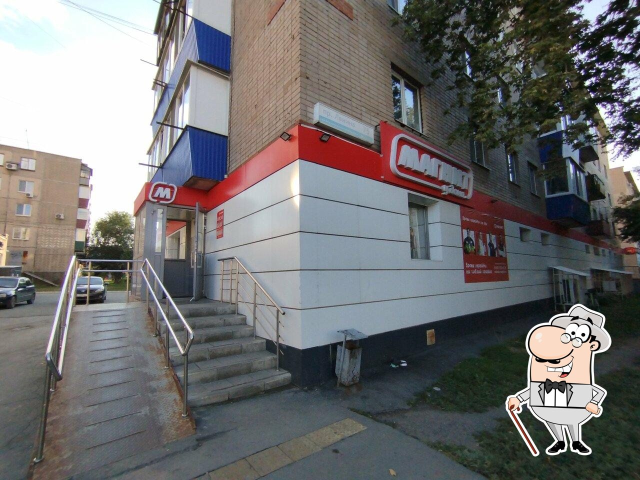 Магнит