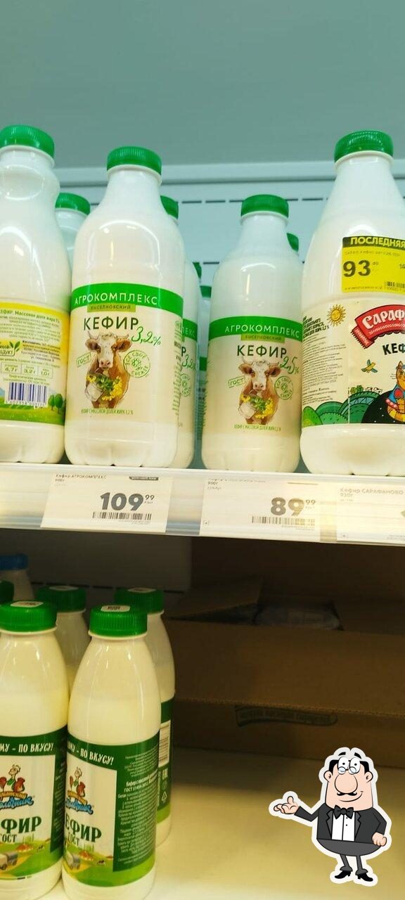 Пятёрочка