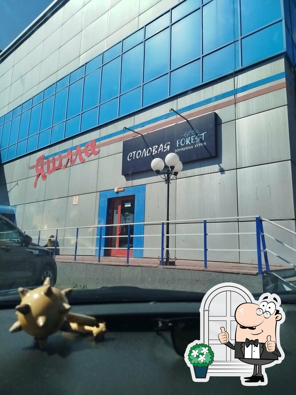 Столовая