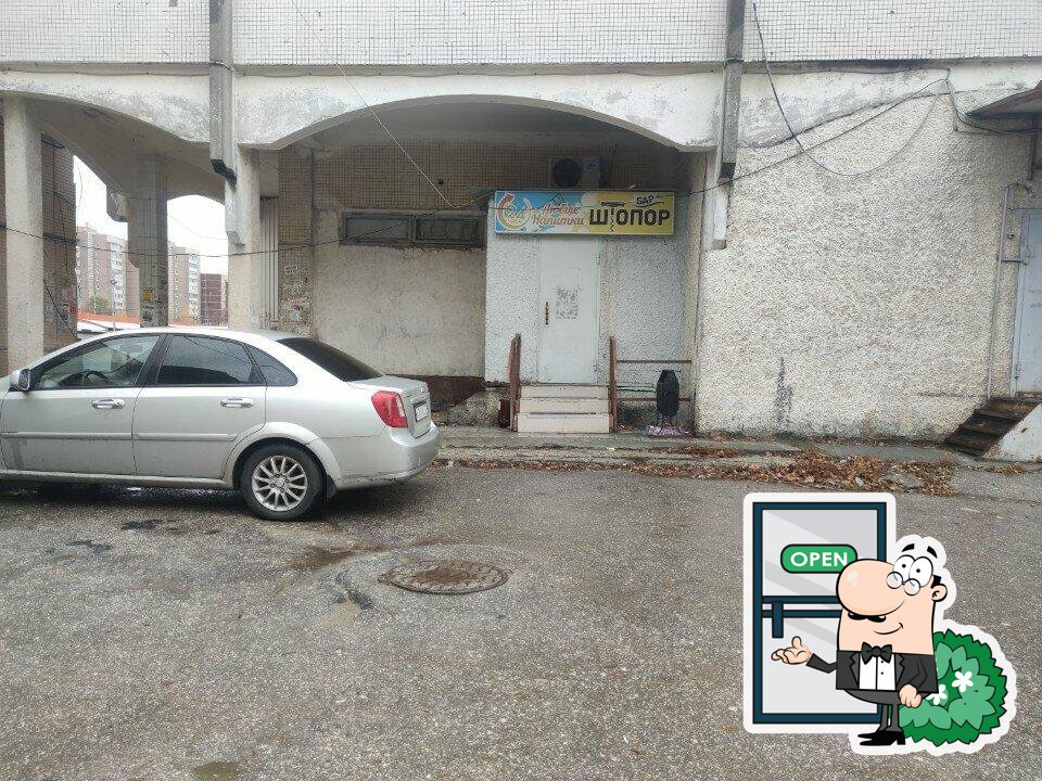 Штопор