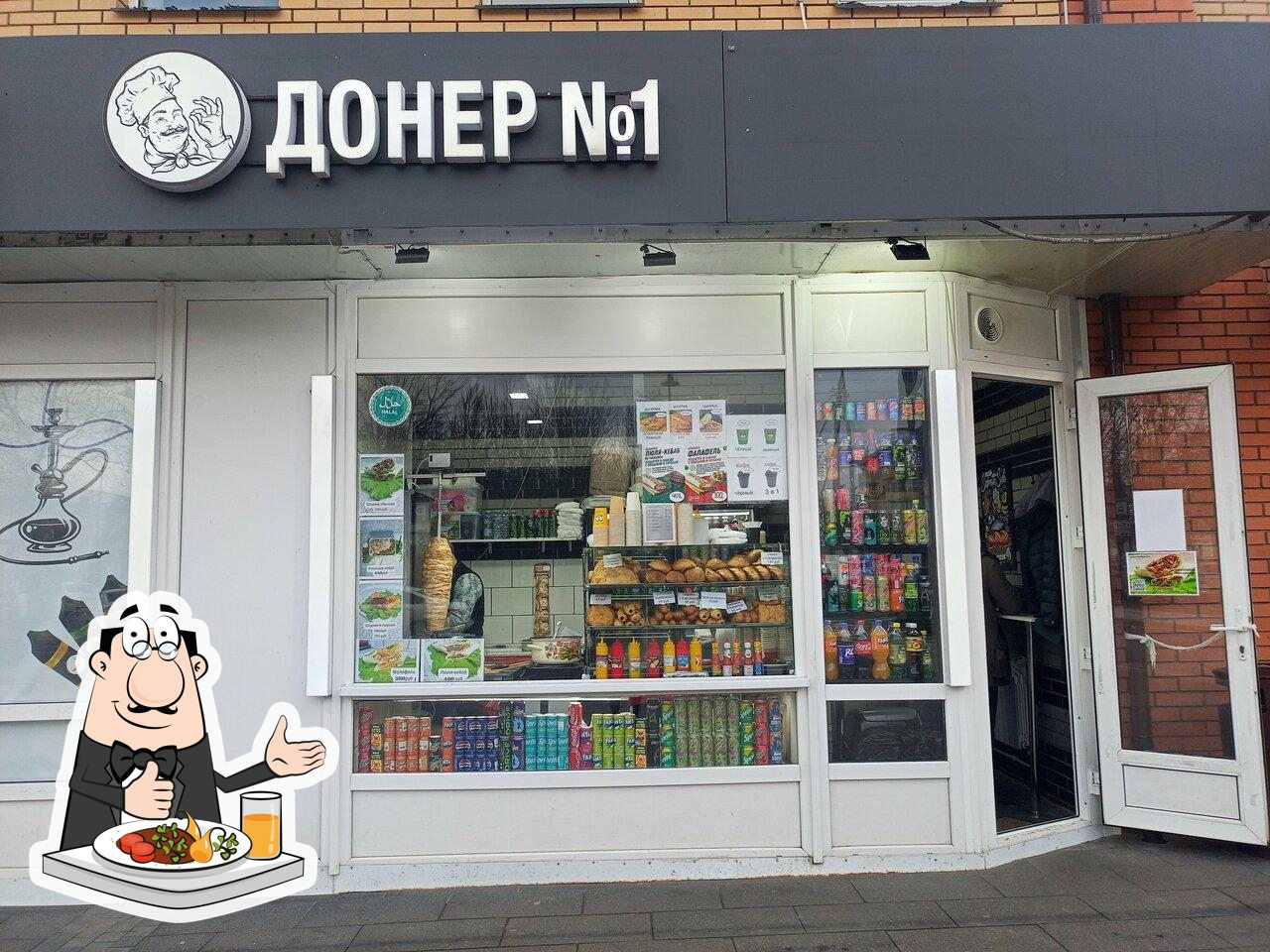 Донер 1