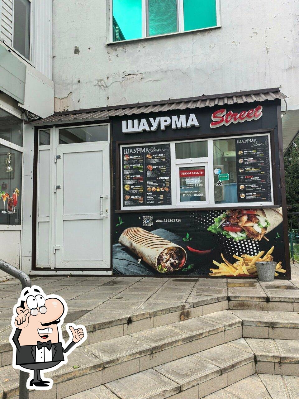 Шаурма Street