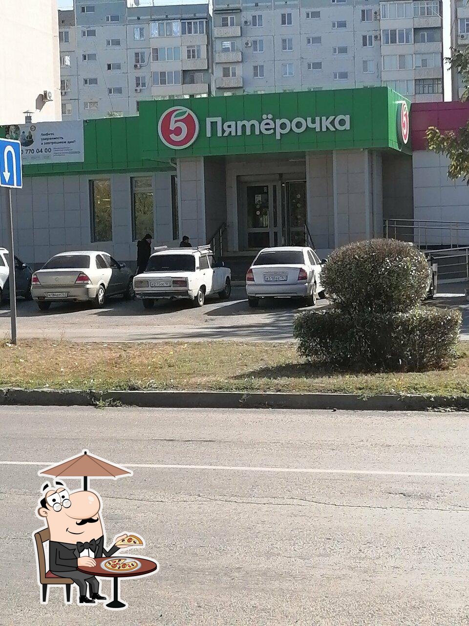 Пятёрочка