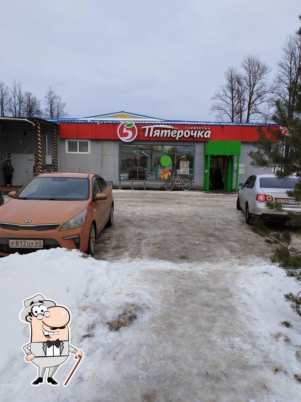 Пятёрочка