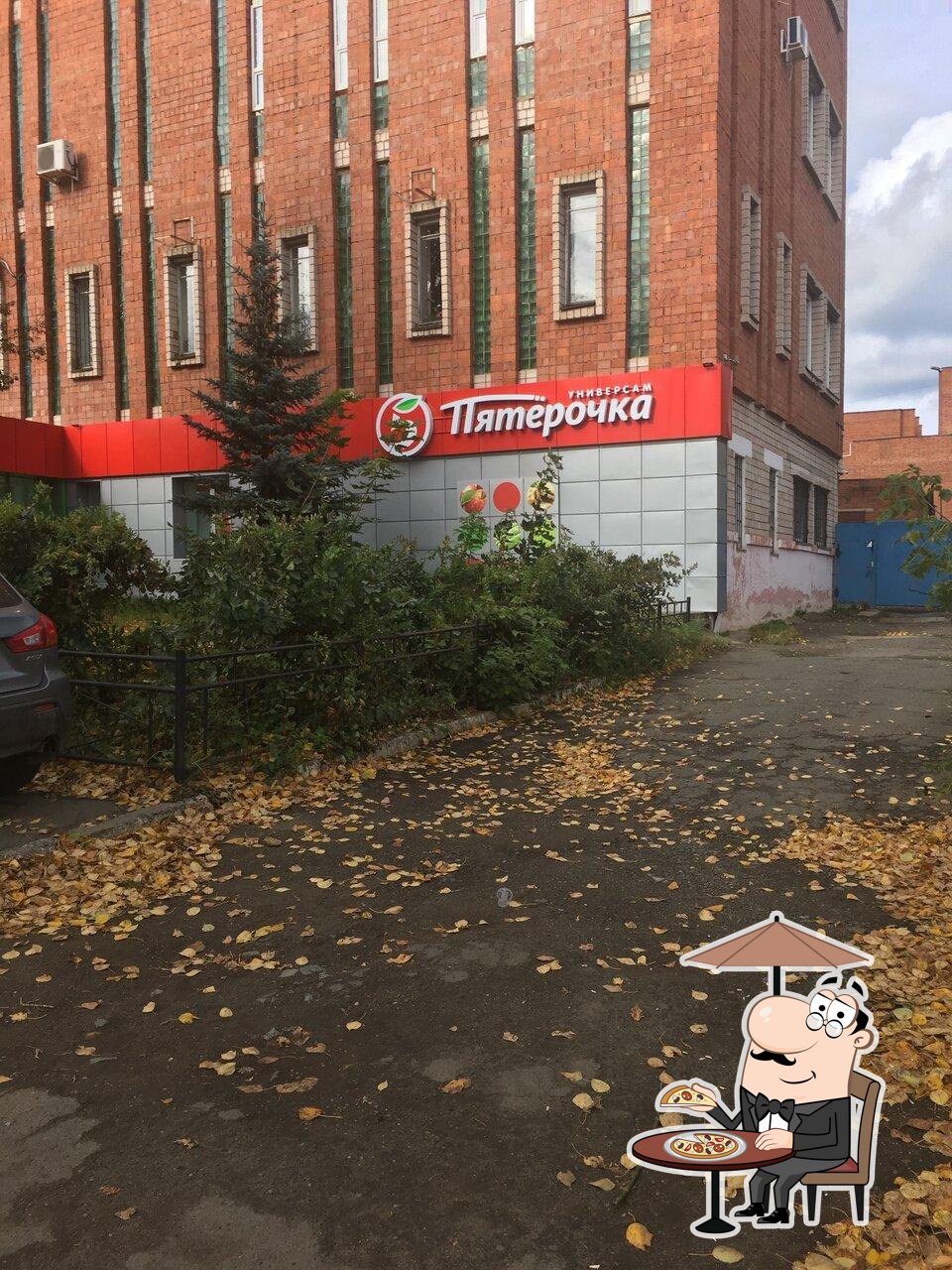 Пятёрочка