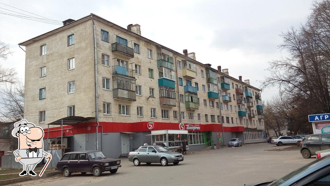 Пятёрочка
