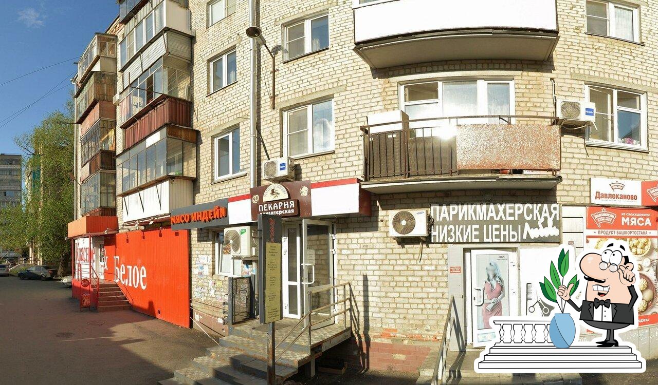 Тайна пекаря