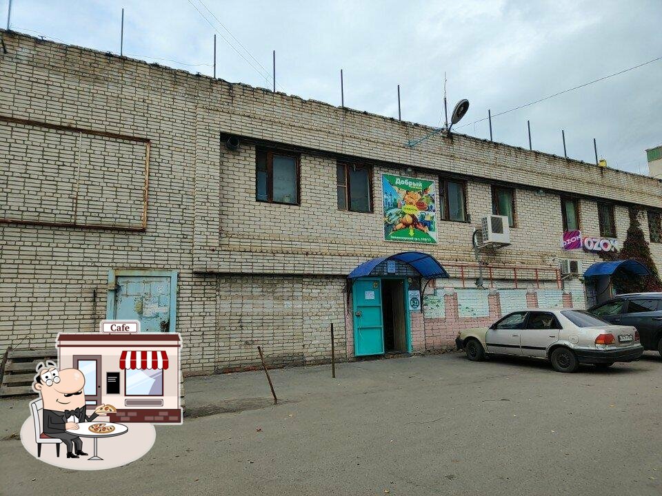 Домовёнок