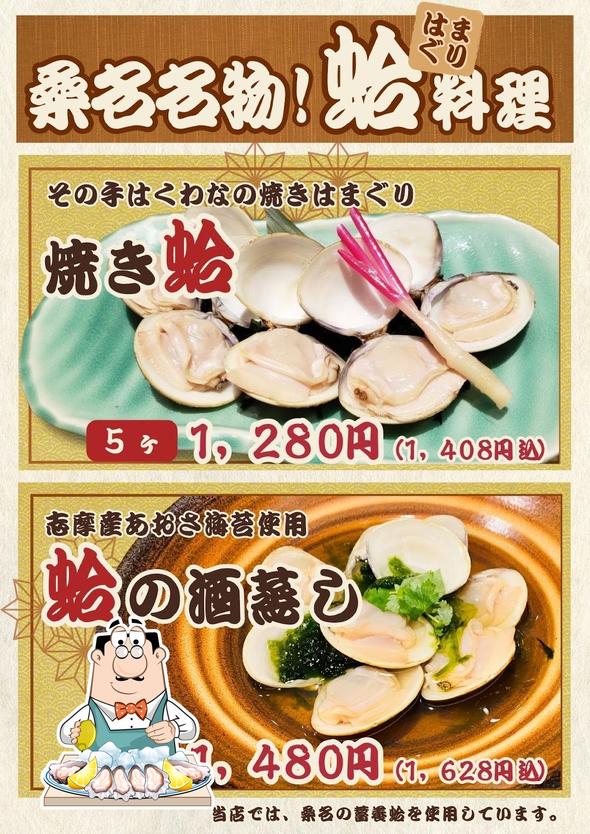 Umashikuni Sakaba Heihachiro