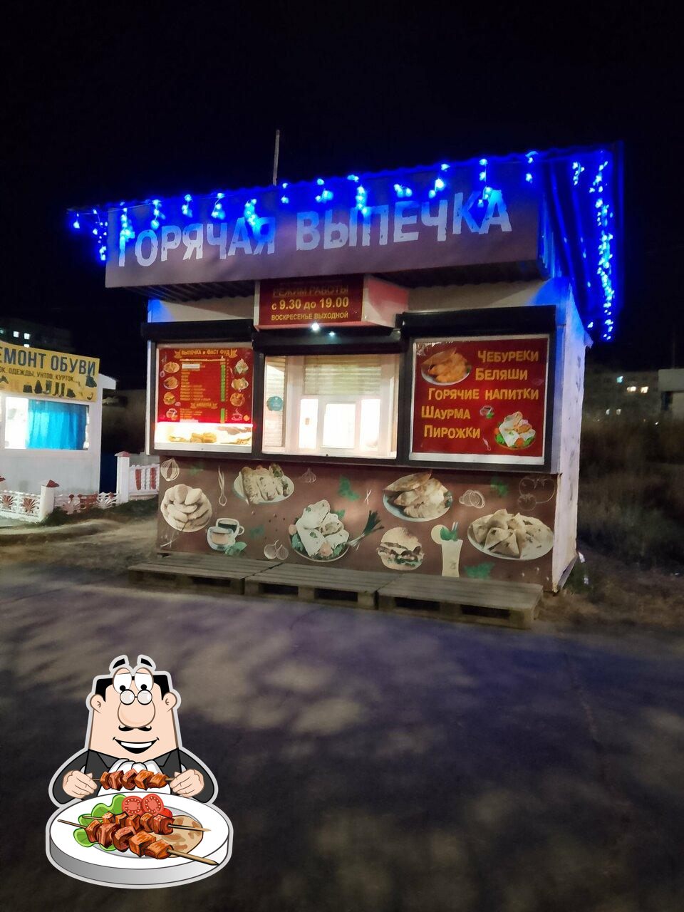 Горячая выпечка халяль