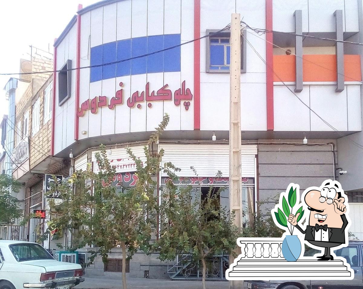 Ferdousi Restaurant