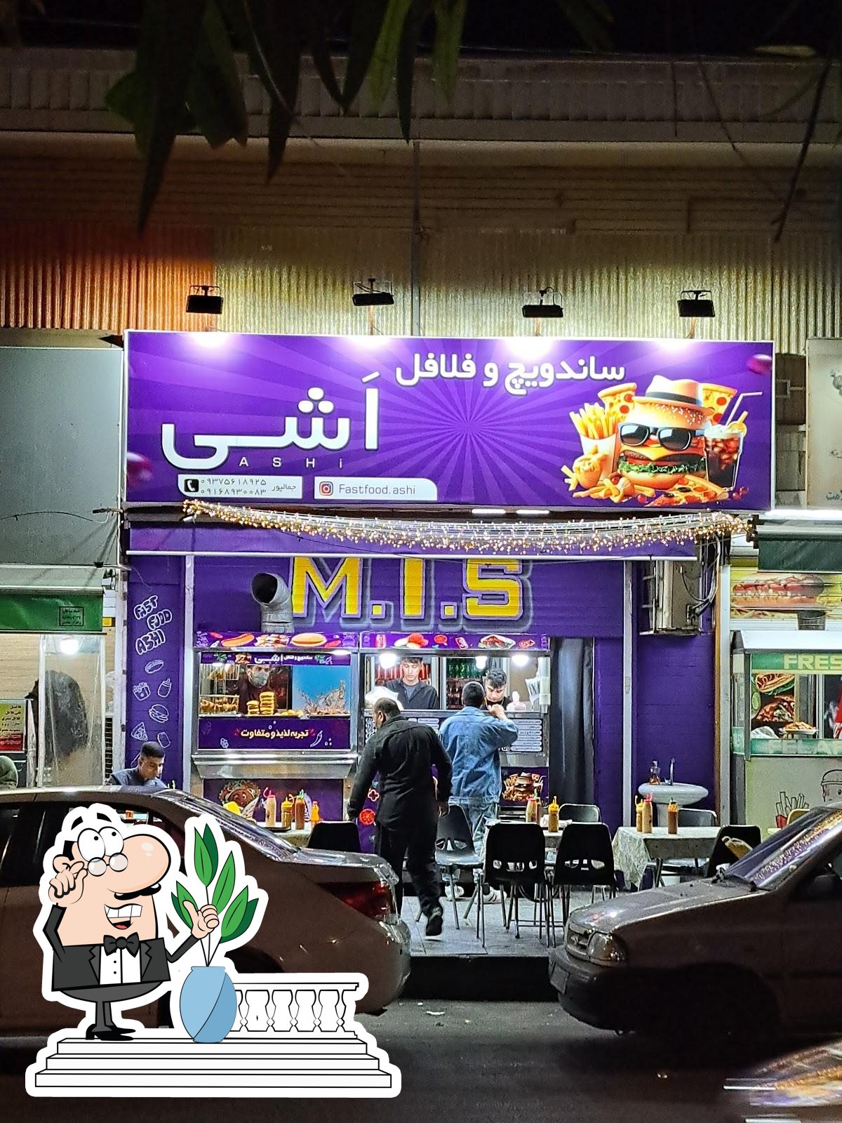 ساندویچ و فلافل اَشی