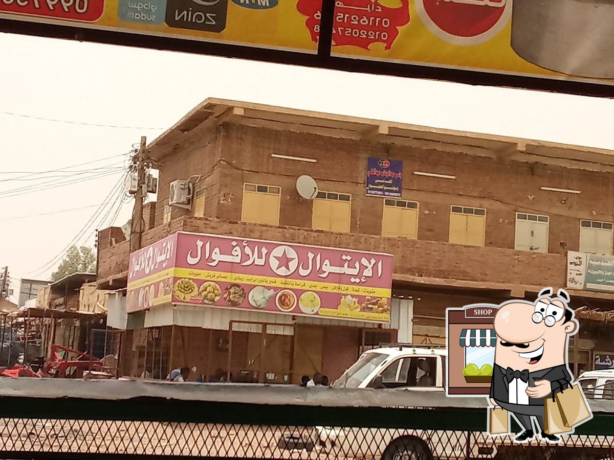 مطعم الليتوال