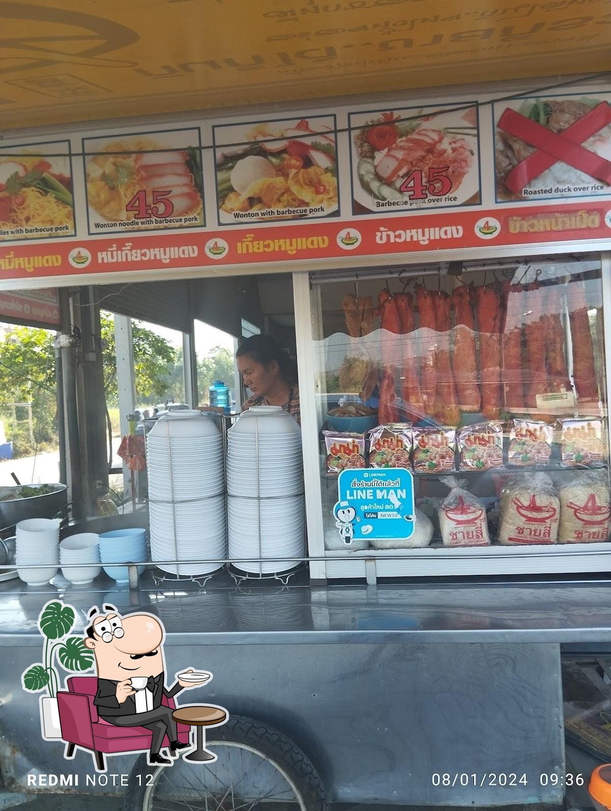 ร้าน ชายสี่