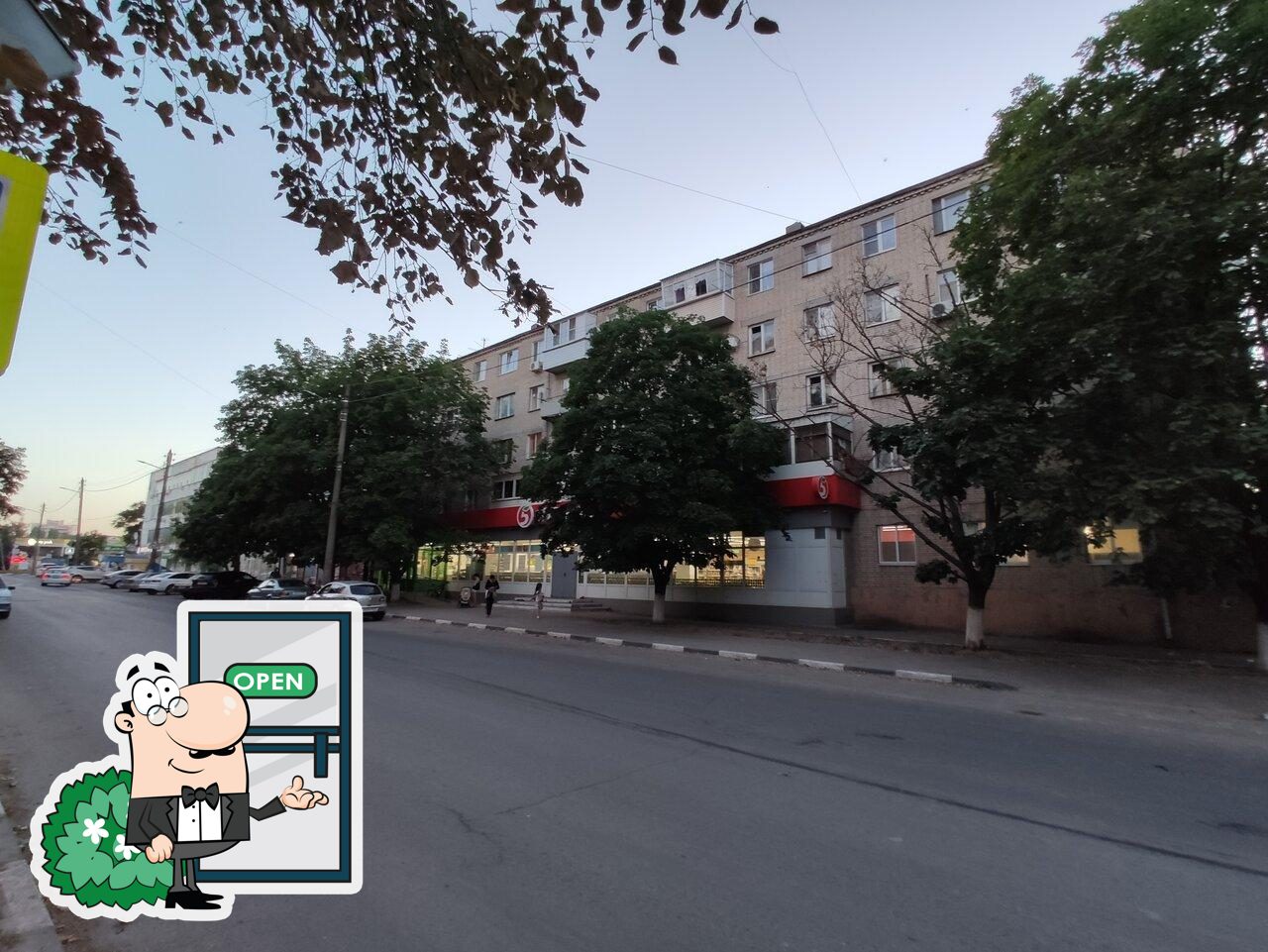 Пятёрочка