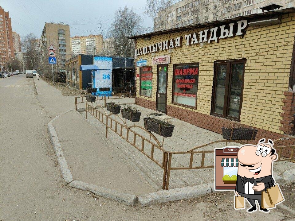 Тандыр