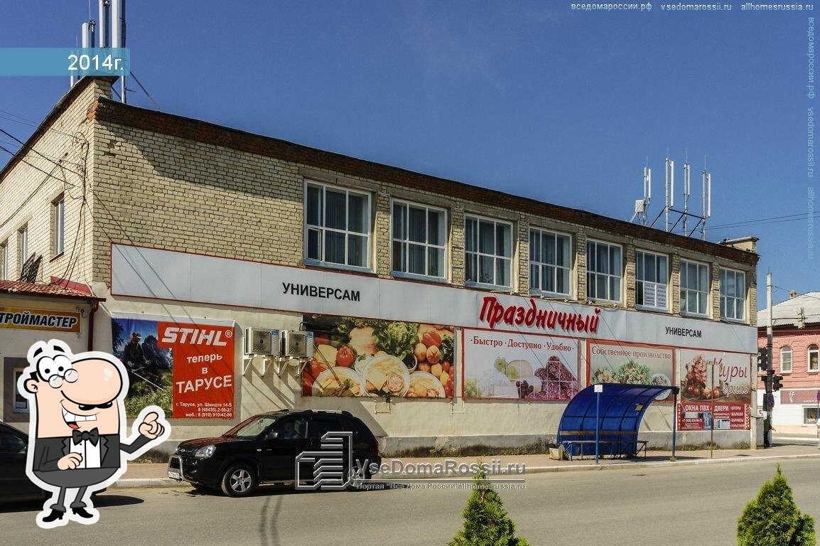 Пятёрочка