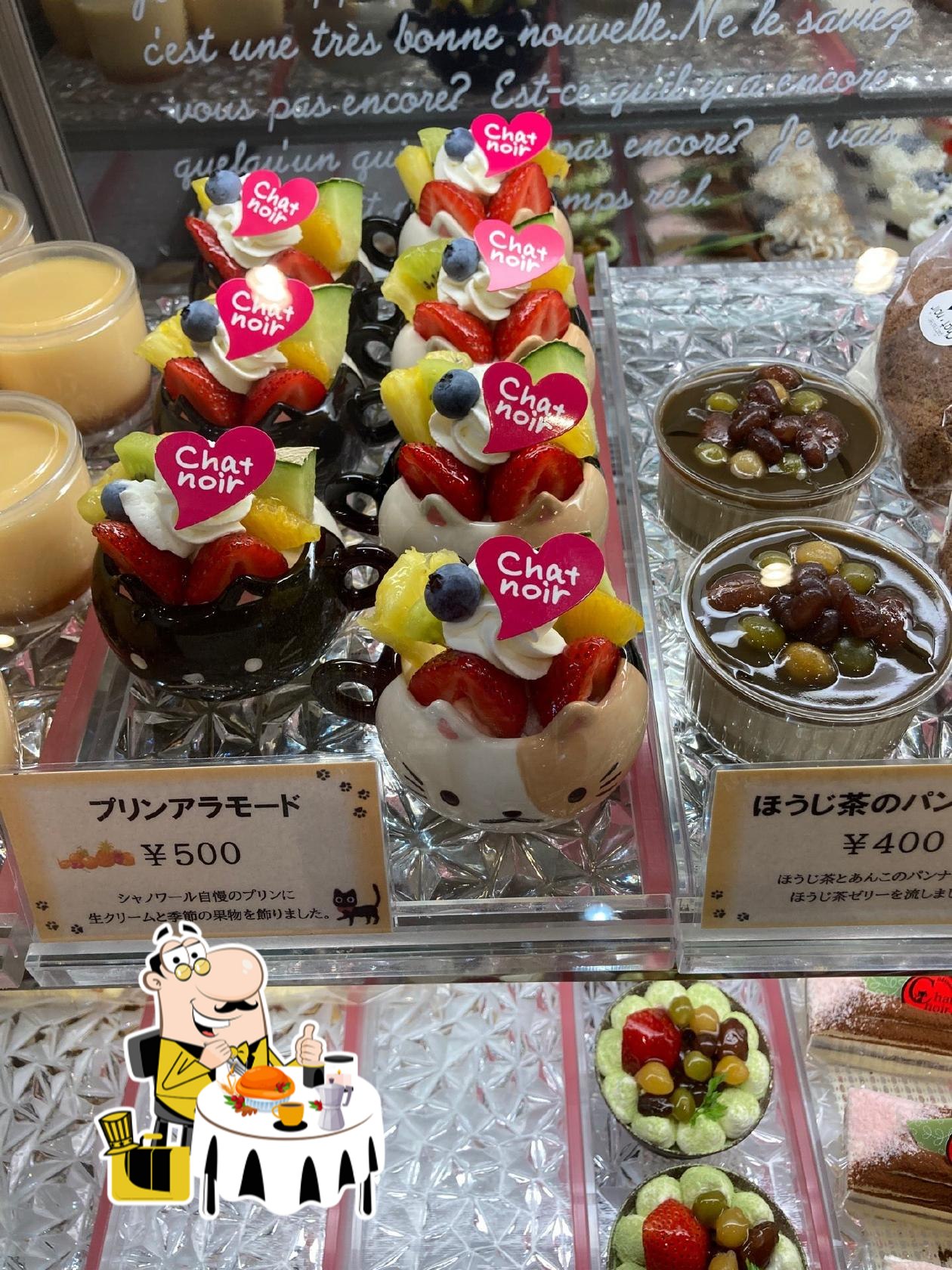 シャ・ノワール