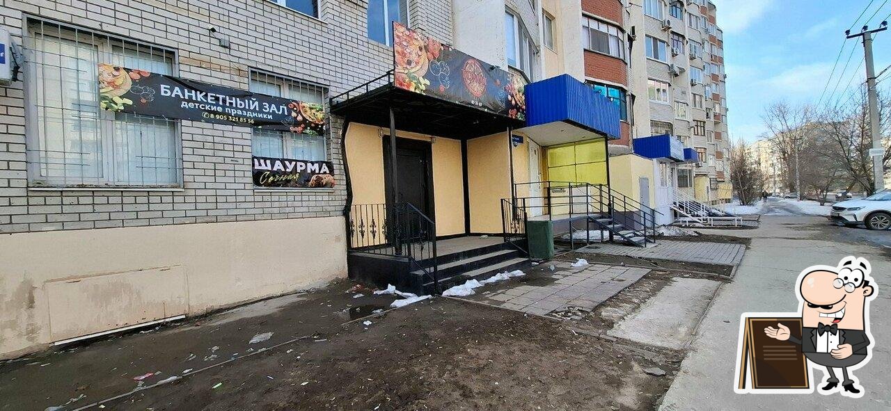 Томат