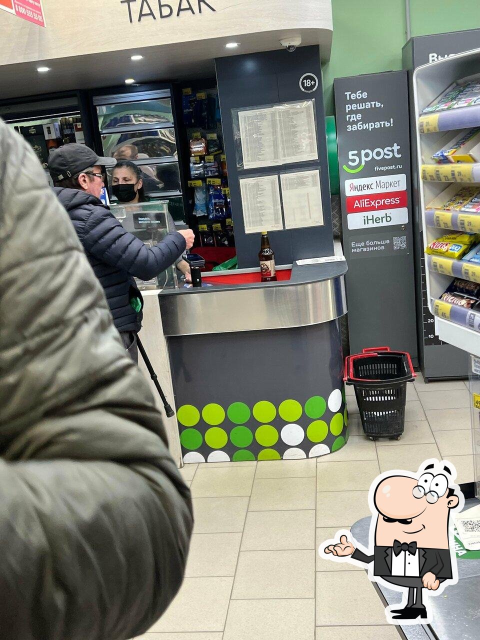 Пятёрочка