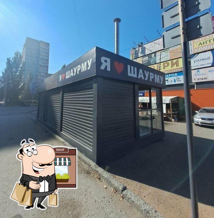Донер Кебаб