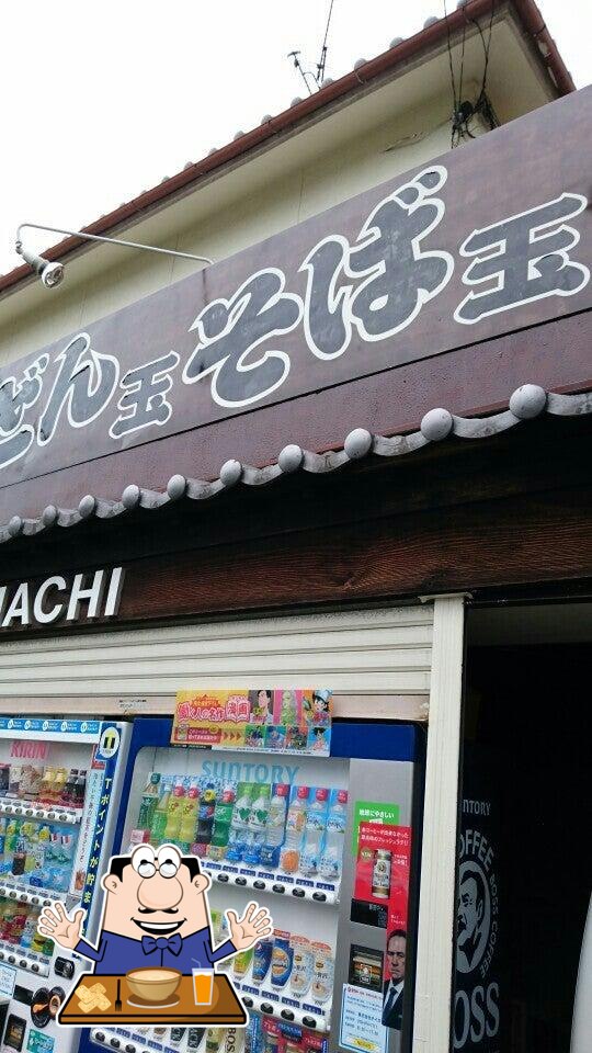 Ikemachi Shoten