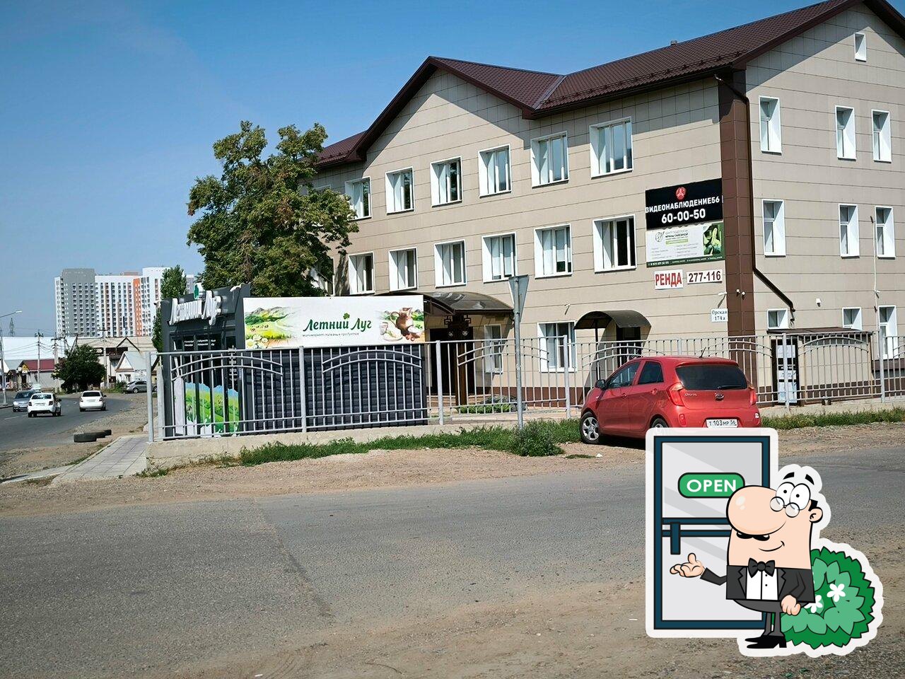 Летний луг