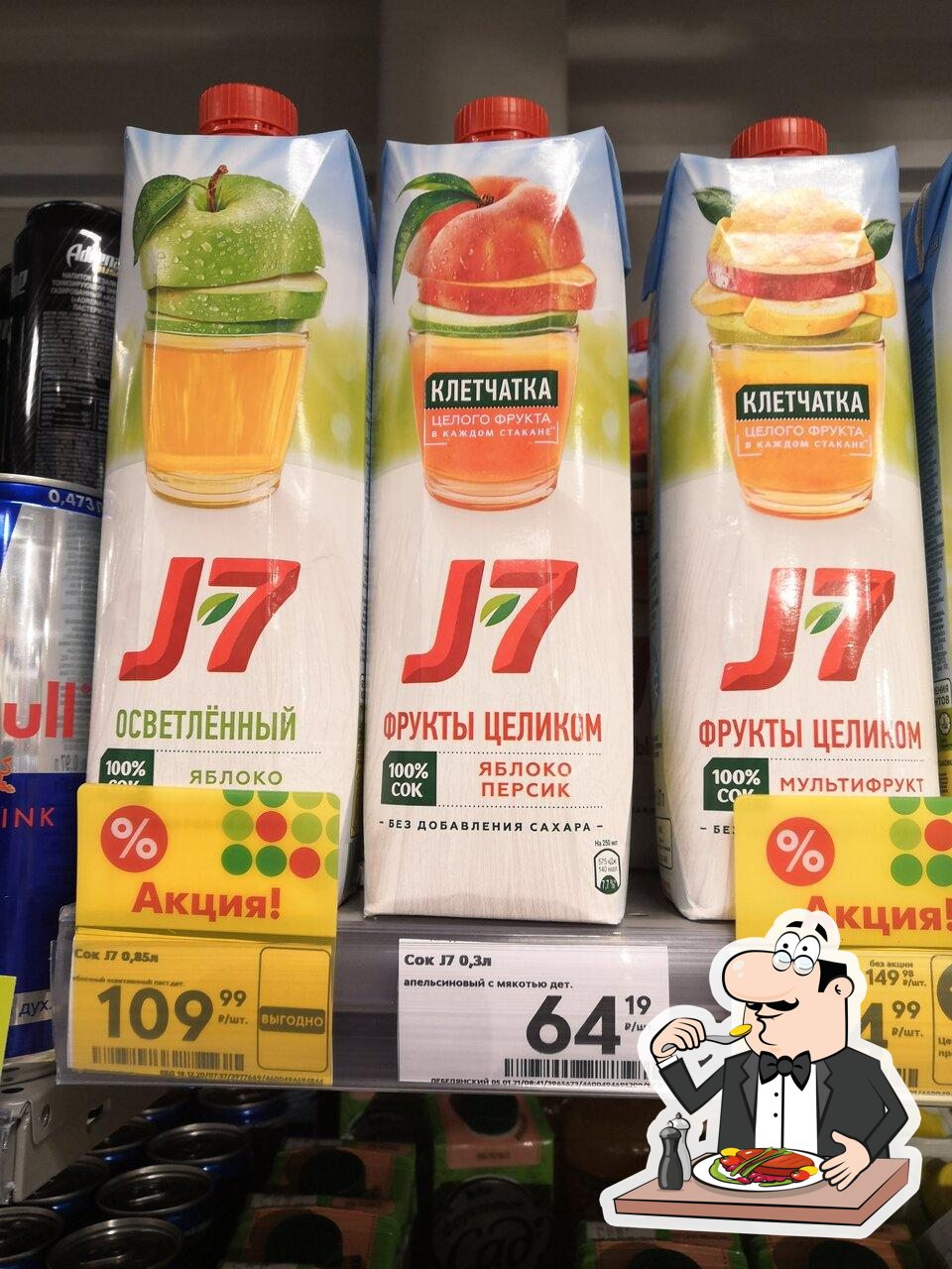 Пятёрочка
