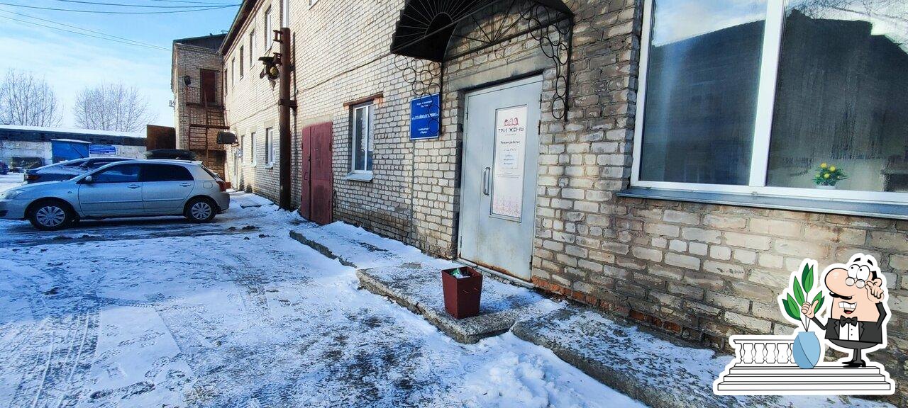 Три жены
