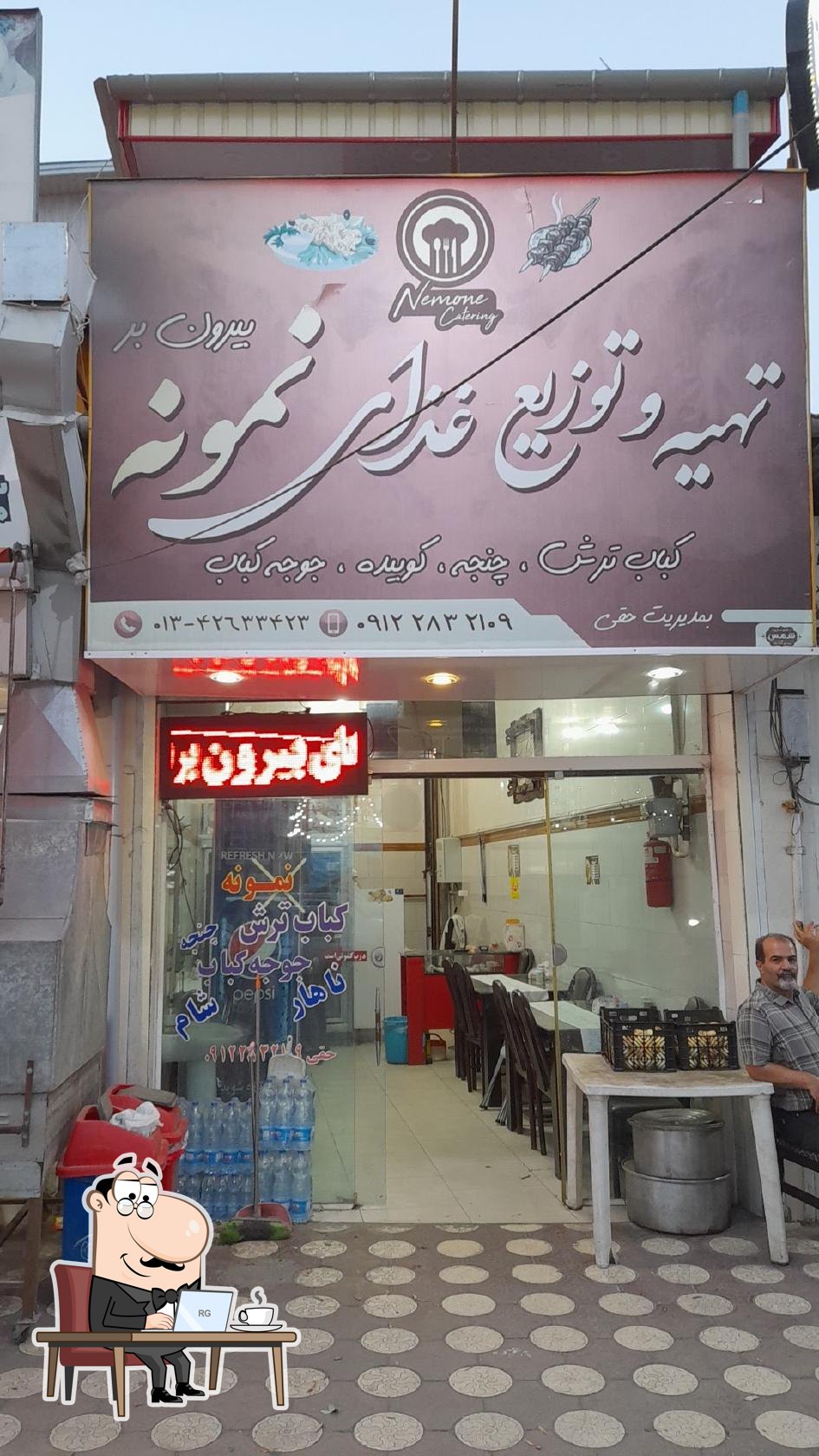 تهیه غذای نمونه