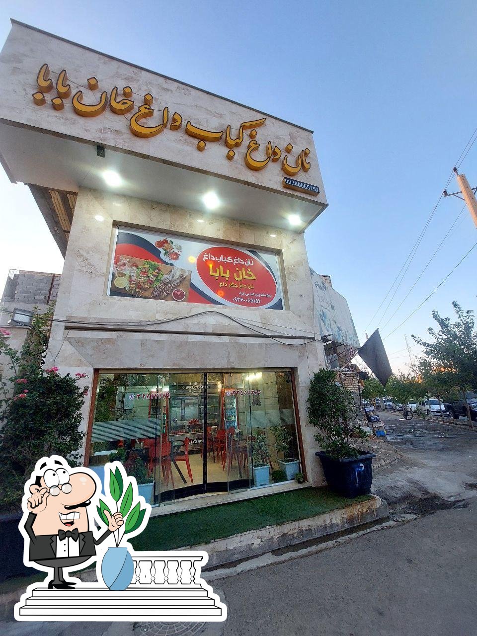 نان داغ کباب داغ خان بابا