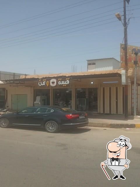 قيمه وتمن