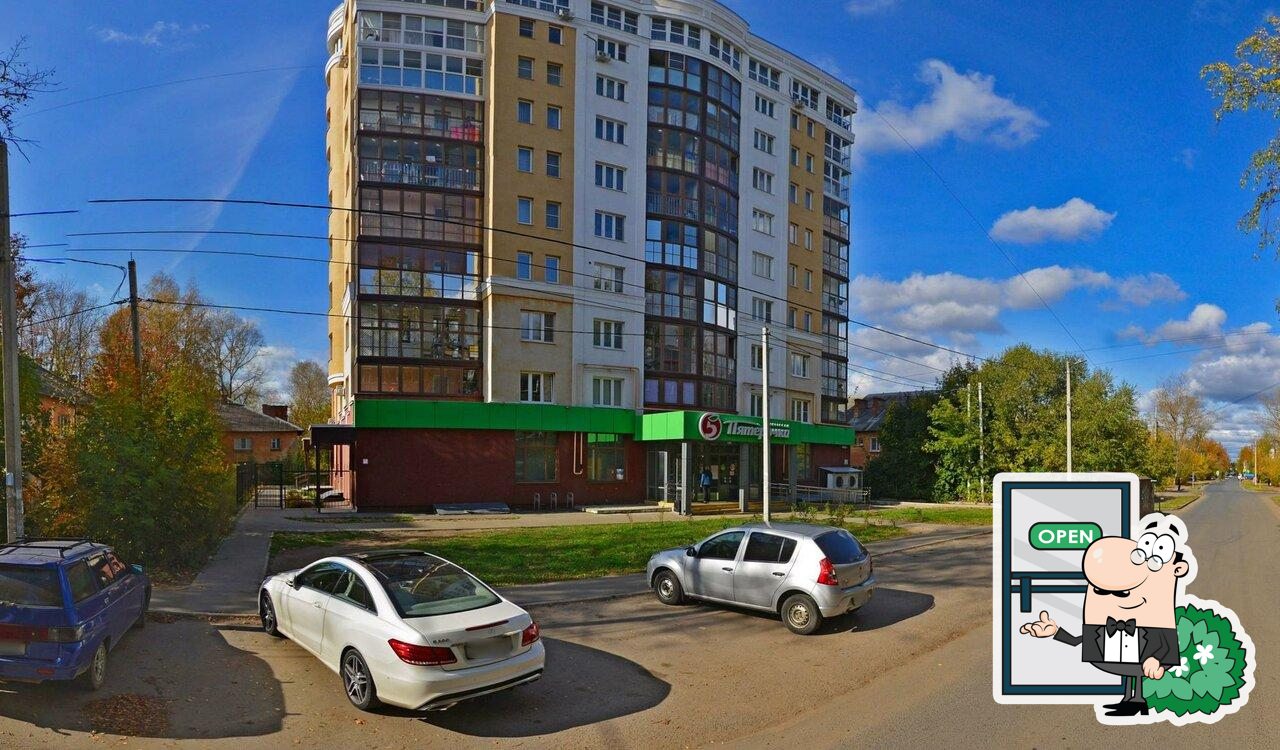 Пятёрочка