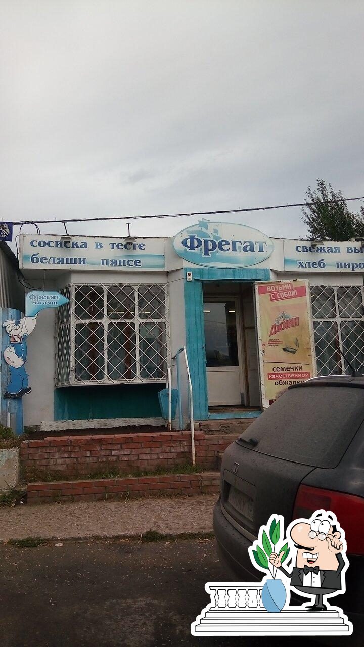 Фрегат