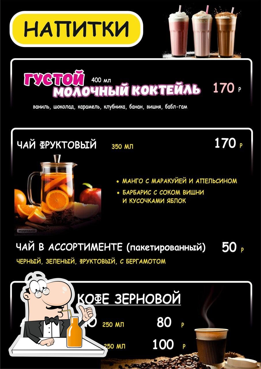 Шаурма Большая 59