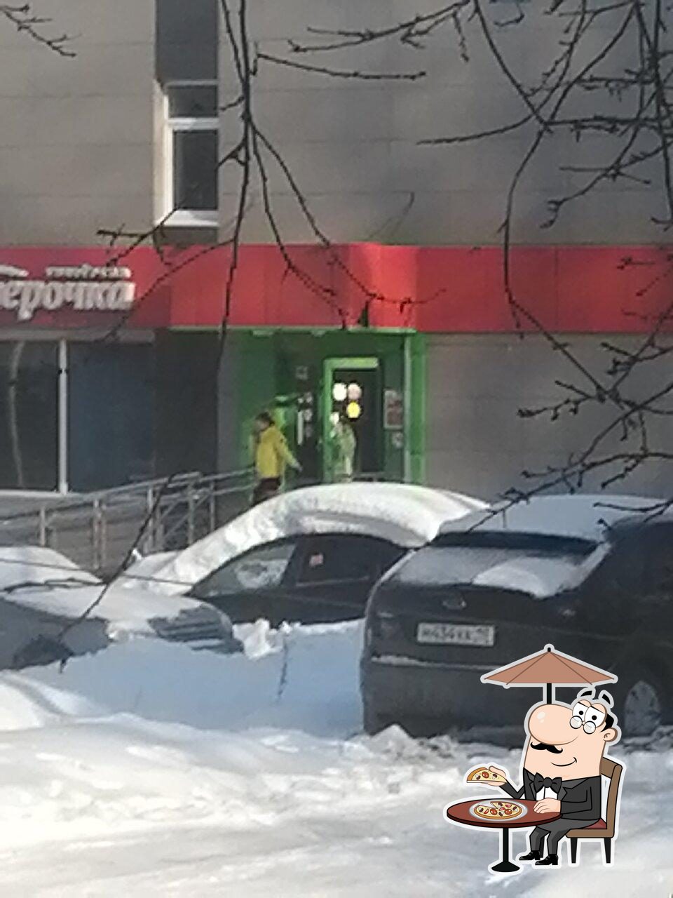 Пятёрочка