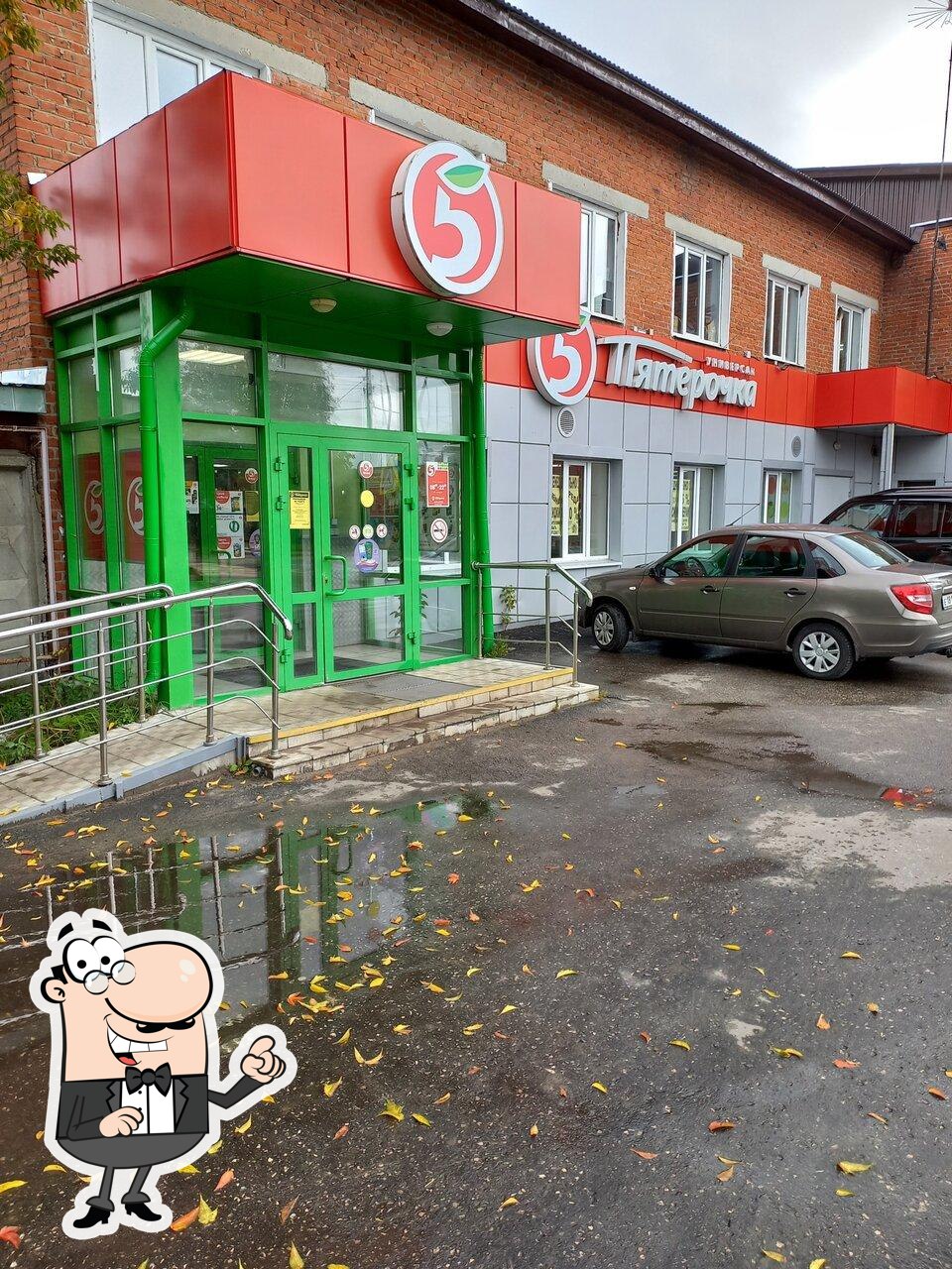 Пятёрочка