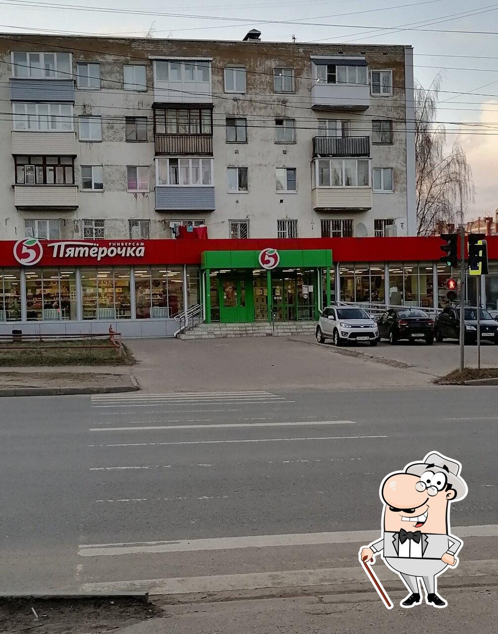 Пятёрочка