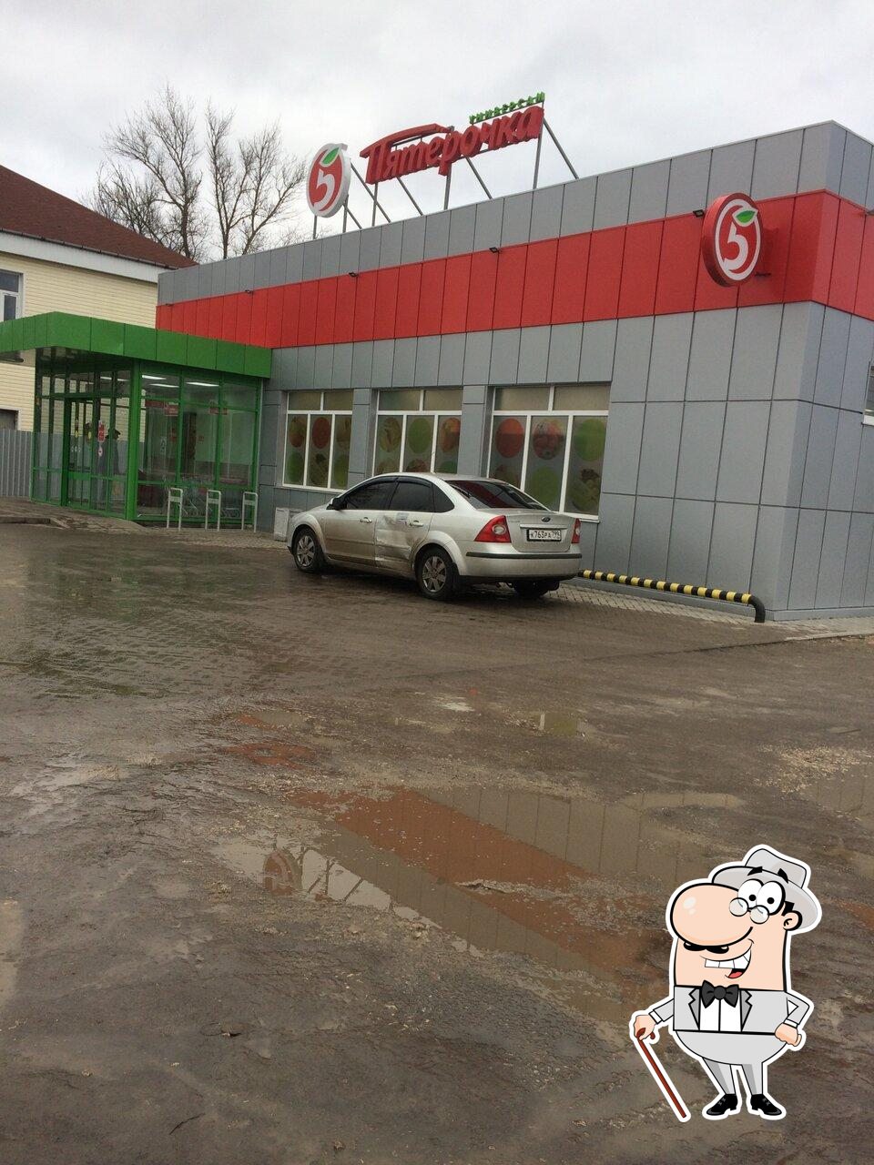 Пятёрочка