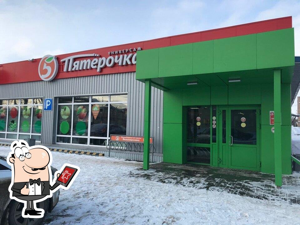 Пятёрочка