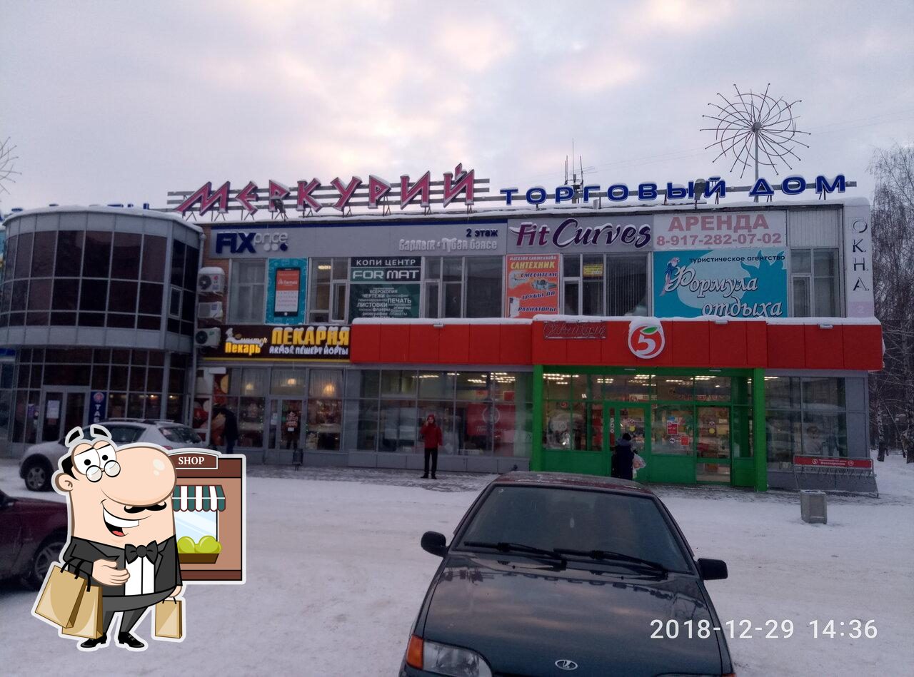 Пятёрочка