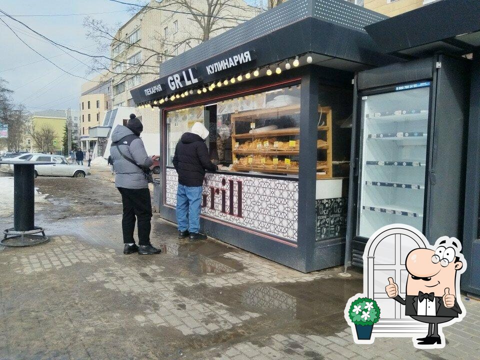 Grill