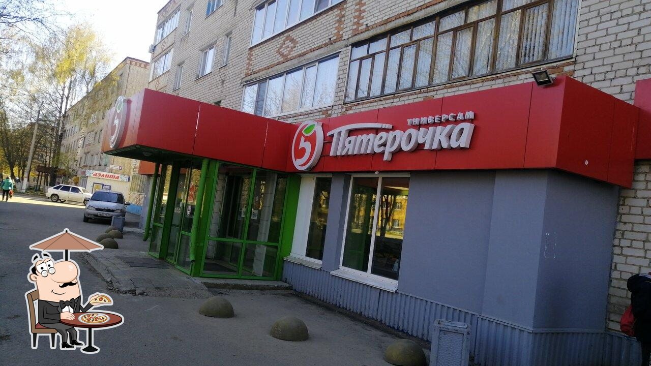 Пятёрочка