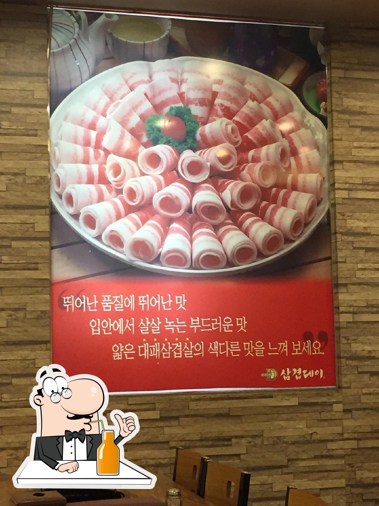 삼겹데이