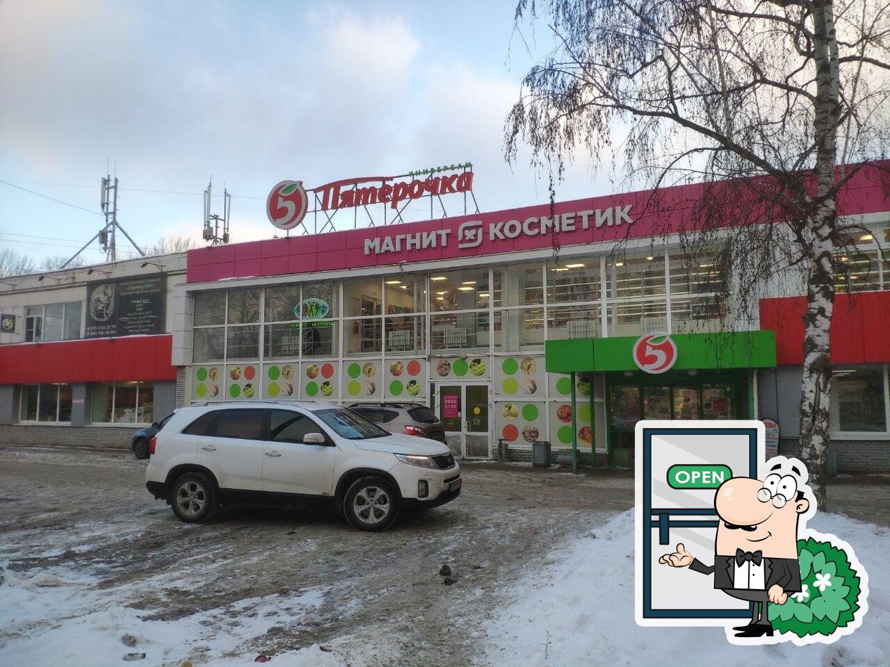 Пятёрочка