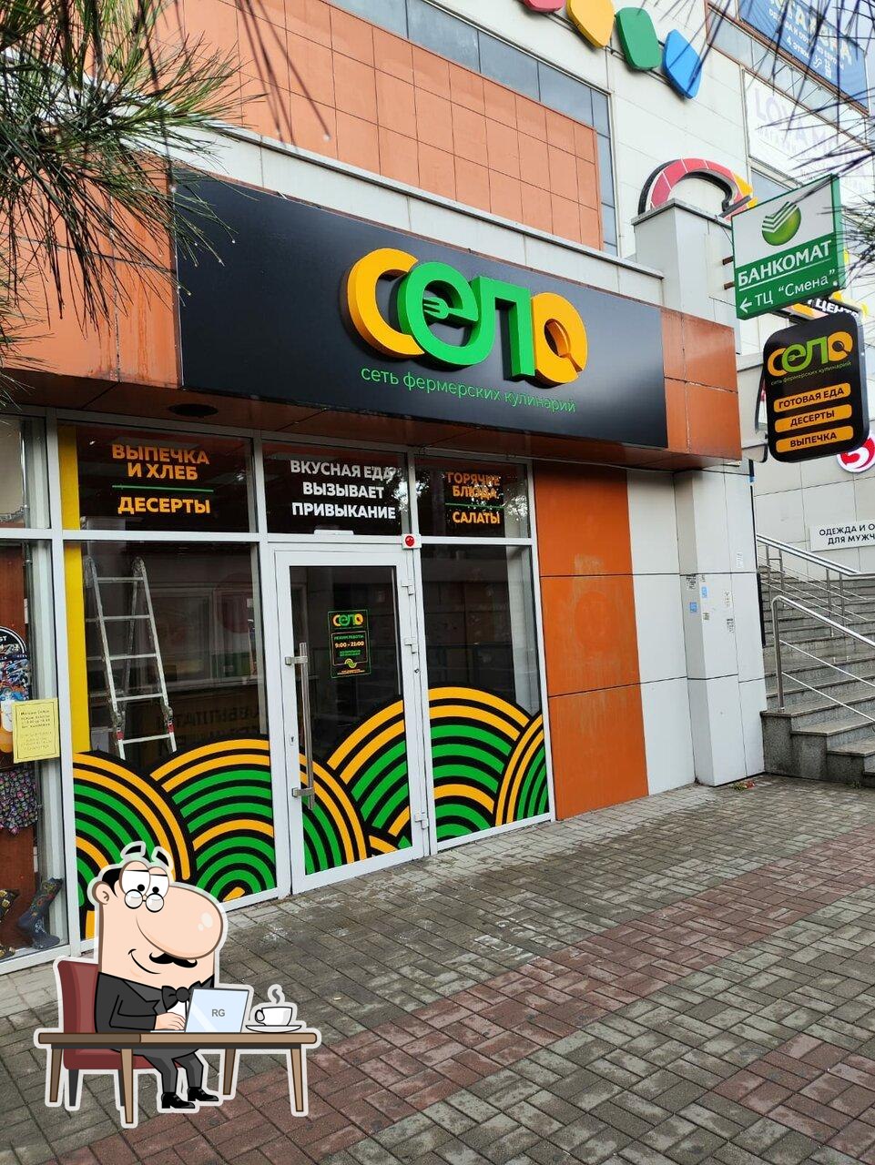 Село
