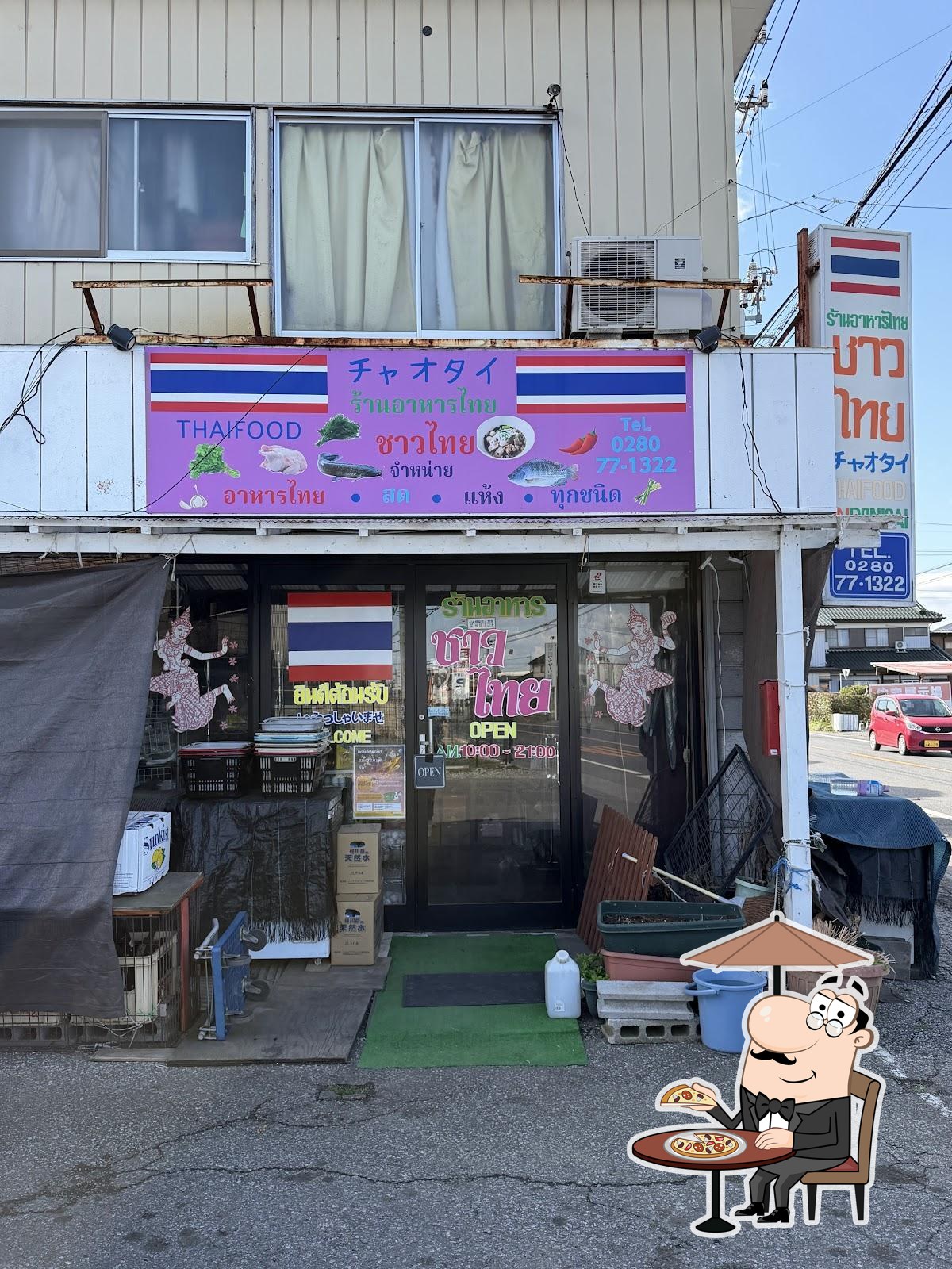 チャオ・タイ