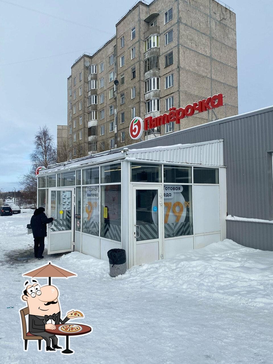 Пятёрочка